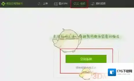 《爱奇艺视频助手》提取视频背景音乐教程