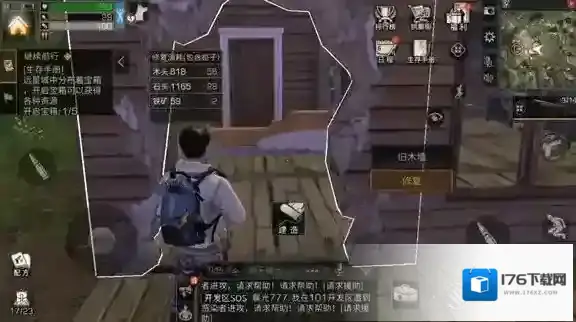 明日之后如何合并房子