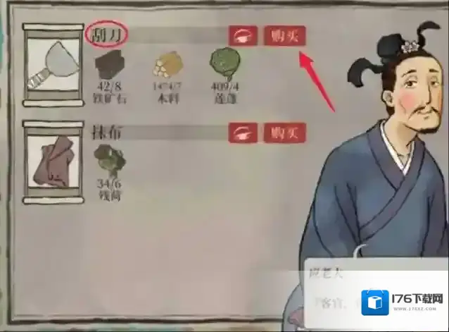 江南百景图刮刀在哪儿?江南百景图刮刀位置介绍
