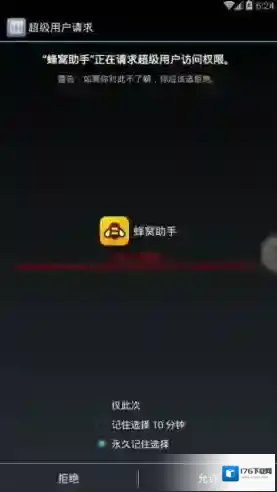 《自由幻想》手游电脑版辅助工具使用教程