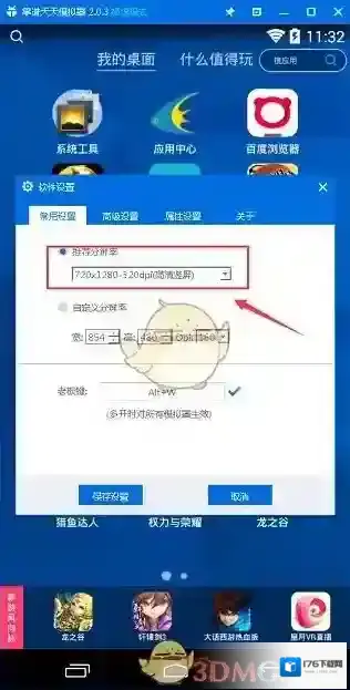 《超进化物语》手游电脑版辅助工具使用教程
