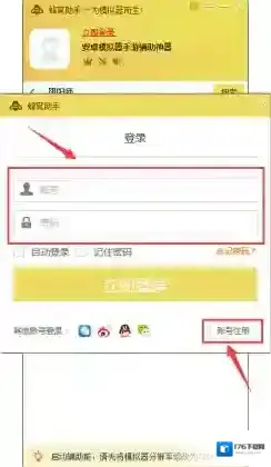 《自由幻想》手游电脑版辅助工具使用教程