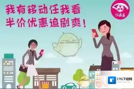 移动任我看退订方法介绍