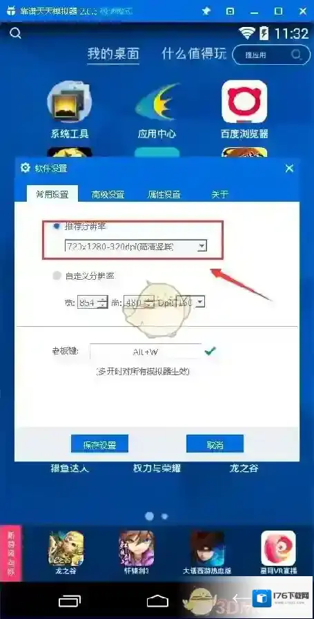 《秘宝猎人》手游电脑版辅助工具使用教程