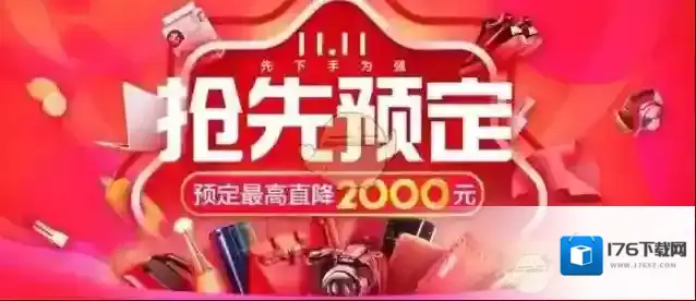 《苏宁易购》双十一线下优惠活动内容介绍