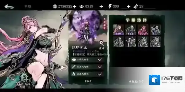 影之刃栖龙居怎么解锁