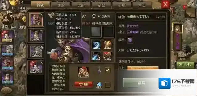 攻城掠地瞎子带什么套