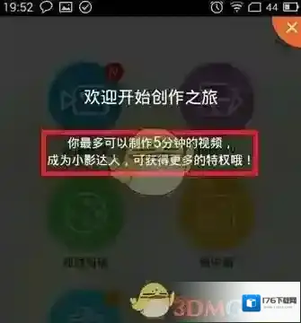 《小影》制作视频方法教程