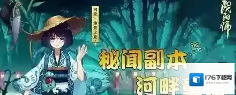 阴阳师鬼使白在哪里?阴阳师鬼使白位置介绍