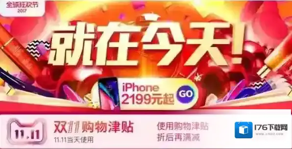 2017《天猫》双十一退款常见问题解答