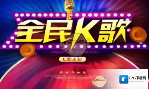 《全民K歌》删除作品方法介绍