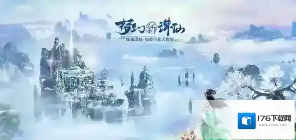 梦幻新诛仙青云门有什么技能？梦幻新诛仙青云门技能详解