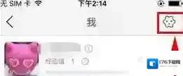 《伐木累》开播提醒开启方法介绍