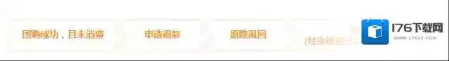 《大众点评》退款到账时间说明