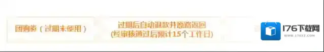 《大众点评》退款到账时间说明