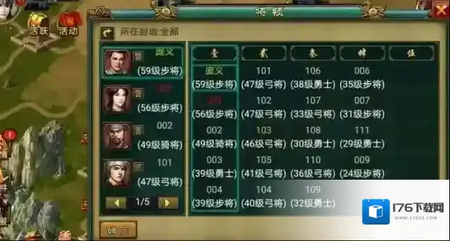帝王三国行军技巧有哪些