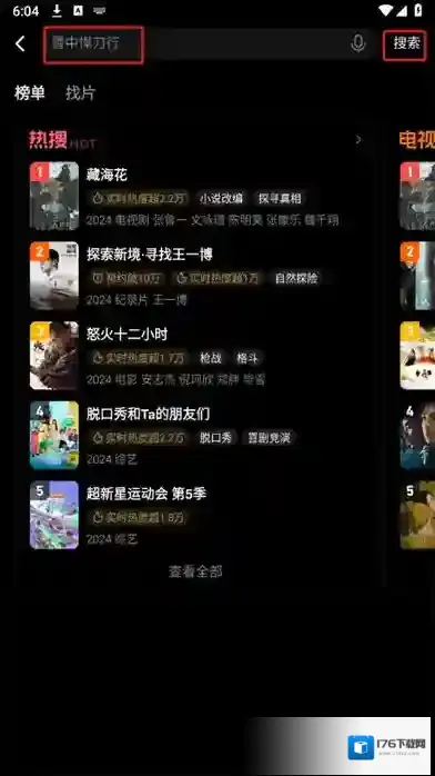 腾讯视频
