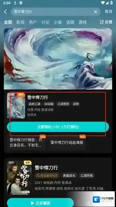 腾讯视频