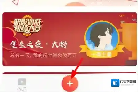 快影