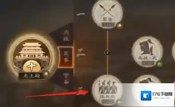 三国志战略版如何征兵