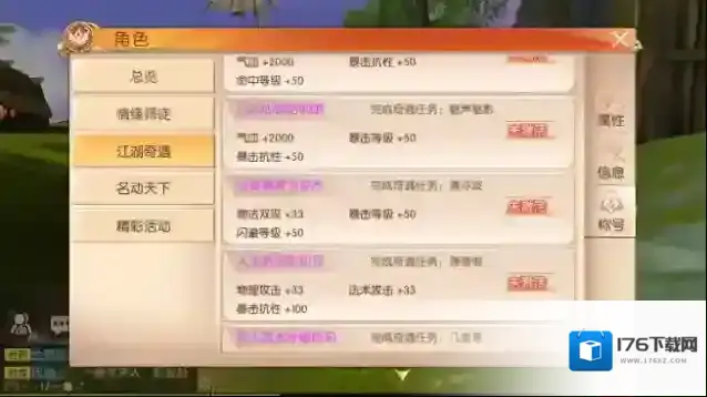 九州天空城3d奇遇清泠波任务怎么过 奇遇清泠波玩法攻略