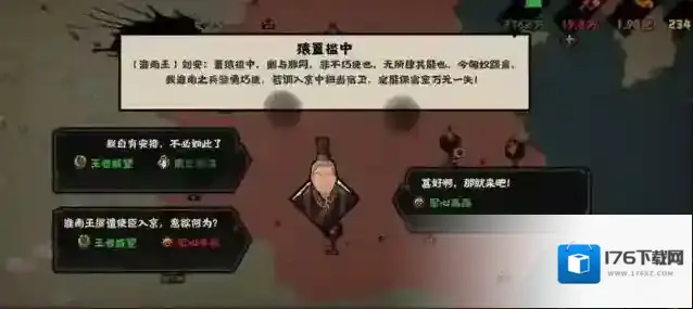 无悔华夏淮南王怎么招安？无悔华夏淮南王招安攻略