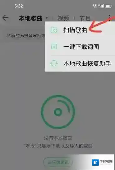 QQ音乐