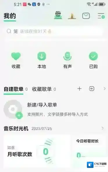 QQ音乐