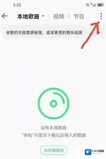 QQ音乐