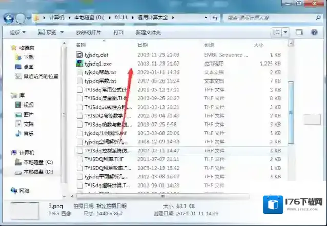 通用计算大全