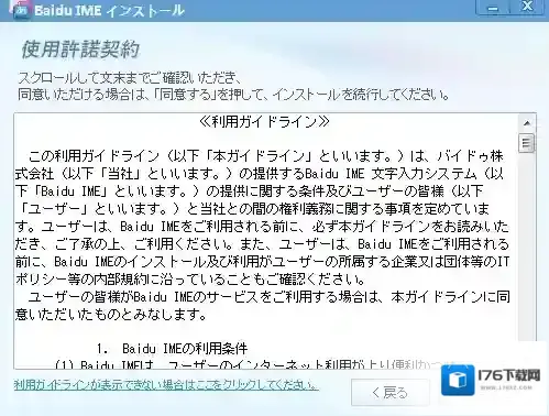 日文输入法