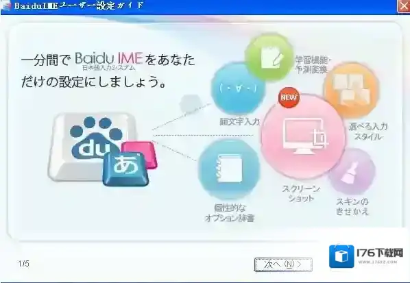 日文输入法