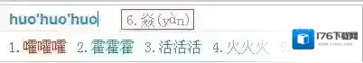 百度输入法