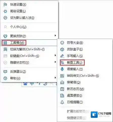 百度输入法
