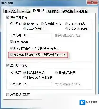 有道词典