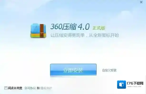 360压缩2021