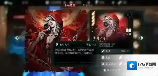 影之刃3返璞归真宗师在哪刷