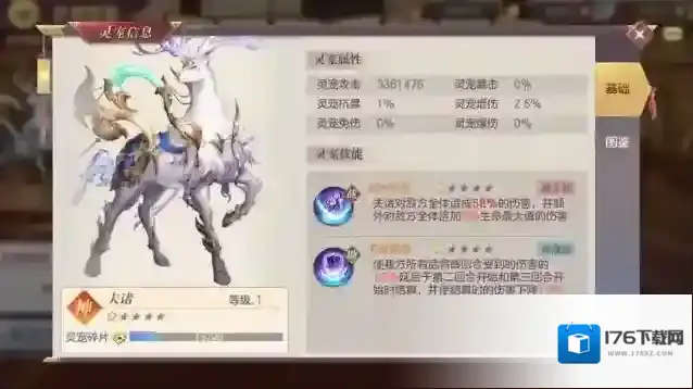 三国志幻想大陆队伍带什么灵宠 火毒能用狐狸吗