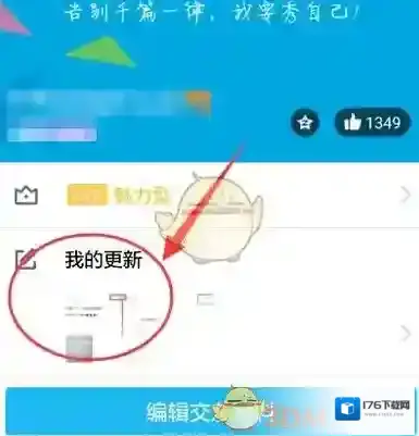 《QQ》兴趣部落查看自己发帖方法介绍