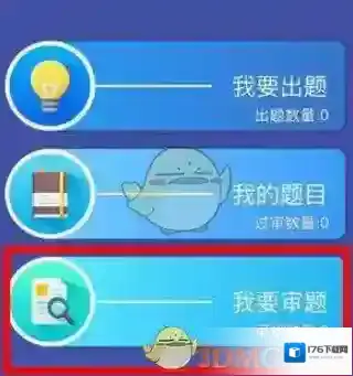 《微信》头脑王者出题审核时间介绍