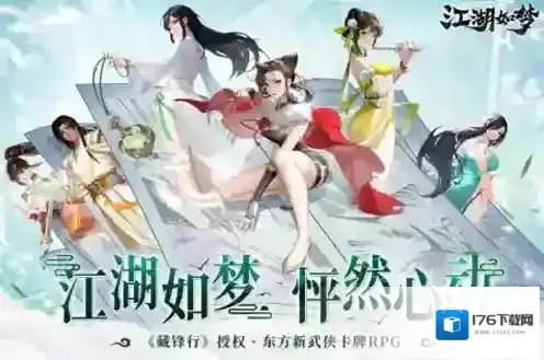 江湖如梦兑换码大全 江湖如梦礼包码最新一览