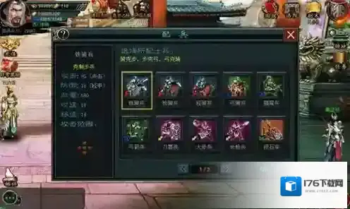 帝王三国前期兵种怎么选