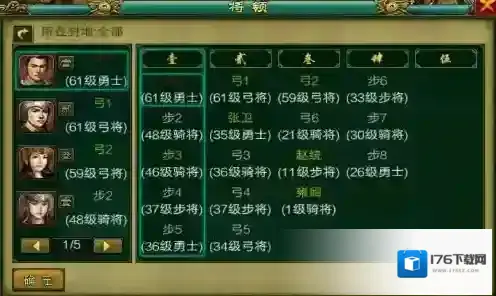 帝王三国前期兵种怎么选