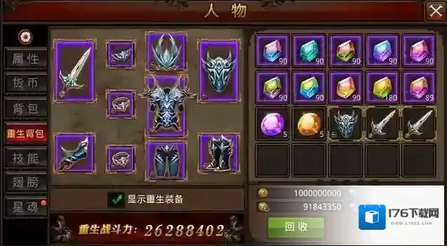 全民奇迹新手装备强化技巧有哪些