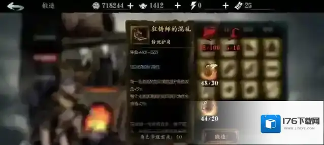 影之刃3护肩在哪里掉
