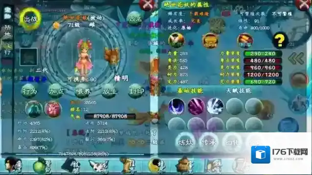 忘仙银子怎么买灵气值