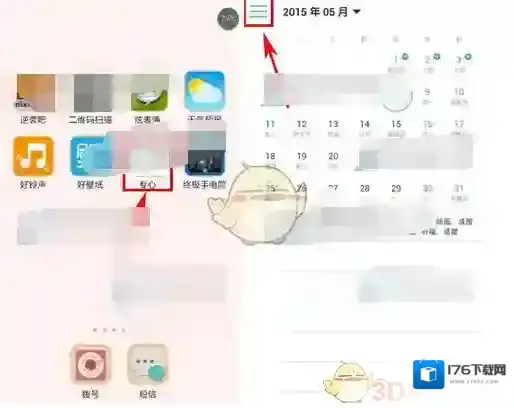 《专心》添加习惯方法介绍