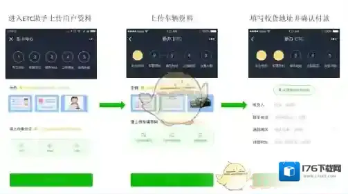 《微信》ETC好用吗？微信ETC功能优势介绍
