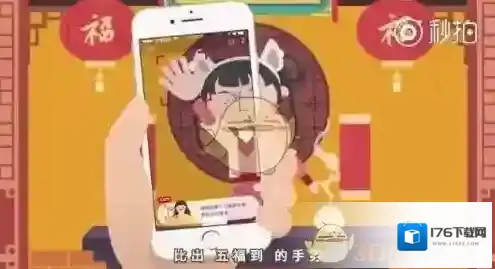 《支付宝》2018五福到手势玩法介绍