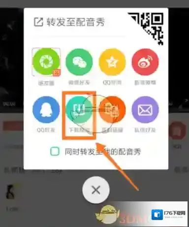 《配音秀》怎么下载视频？下载视频保存位置介绍